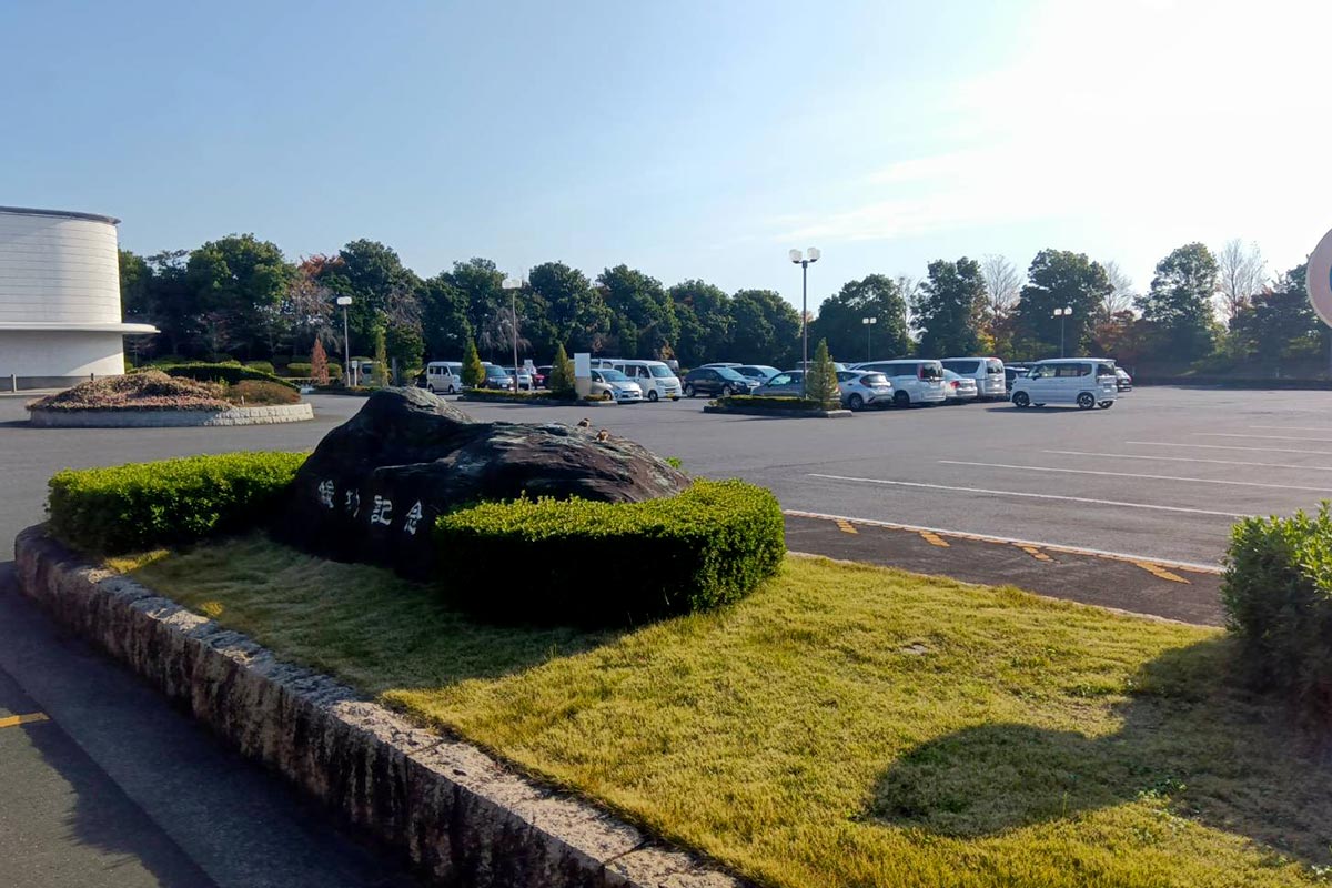 上尾伊奈斎場つつじ苑の駐車場
