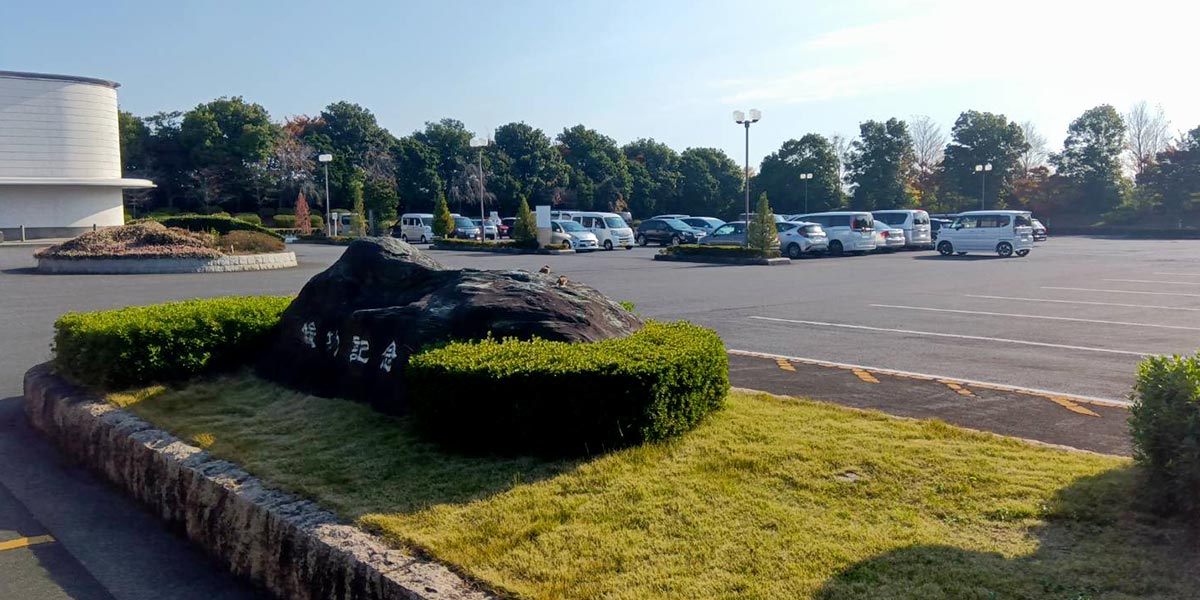 上尾伊奈斎場つつじ苑の駐車場